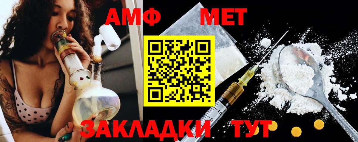 АМФЕТАМИН VHQ  Вход с VPN  Саратов 
