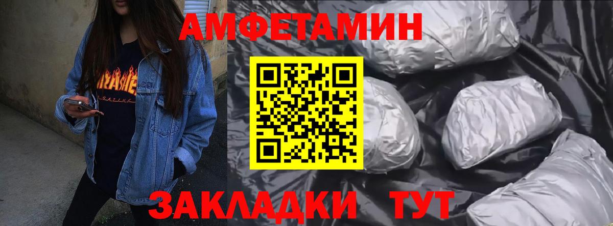 Amphetamine 97% Саратов