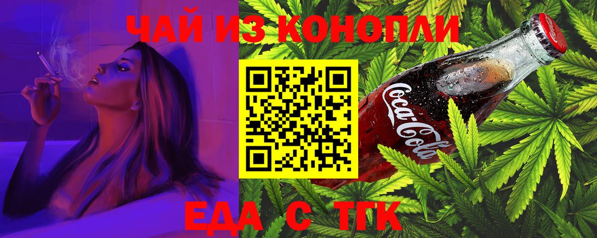 Саратов  Cannafood марихуана  Вход с VPN 