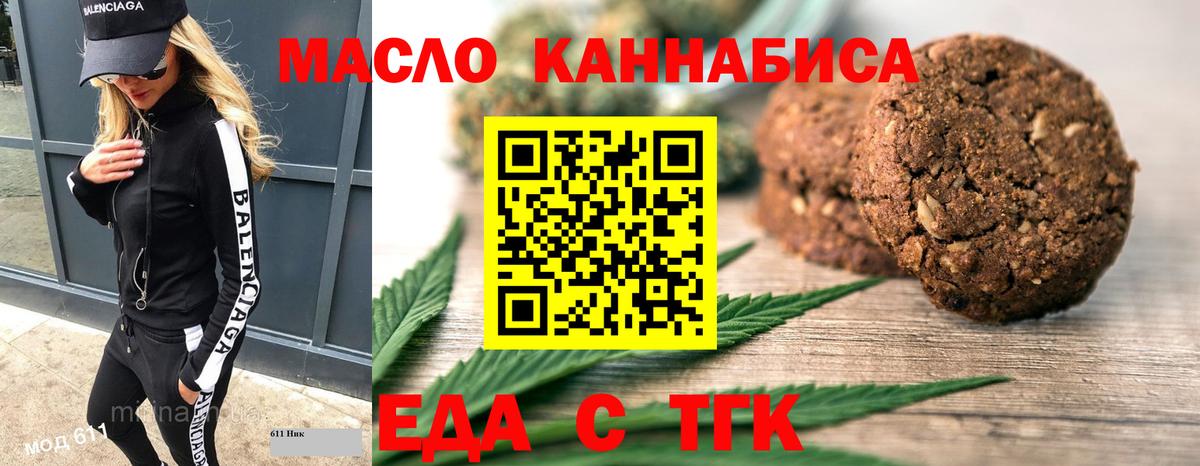 Печенье с ТГК конопля Саратов