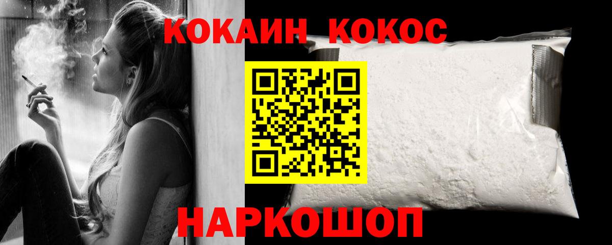 Кокаин VHQ  Вход с VPN  Cocaine  COCAIN 97%  Саратов 
