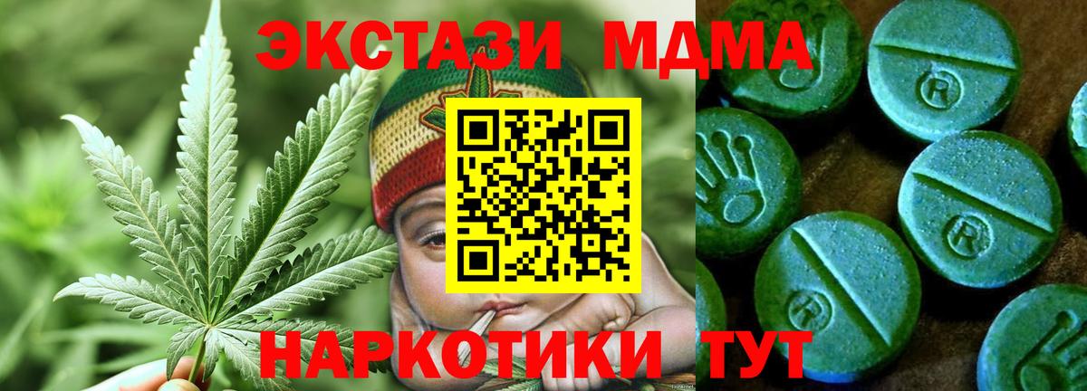 Экстази таблы Саратов