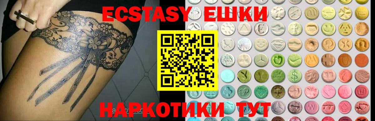 наркошоп  Вход с VPN  Саратов  Ecstasy  Ecstasy бентли  Ecstasy XTC 