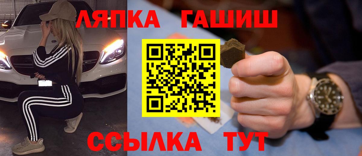 Саратов  ГАШИШ хэш  Вход с VPN  ГАШИШ Изолятор 