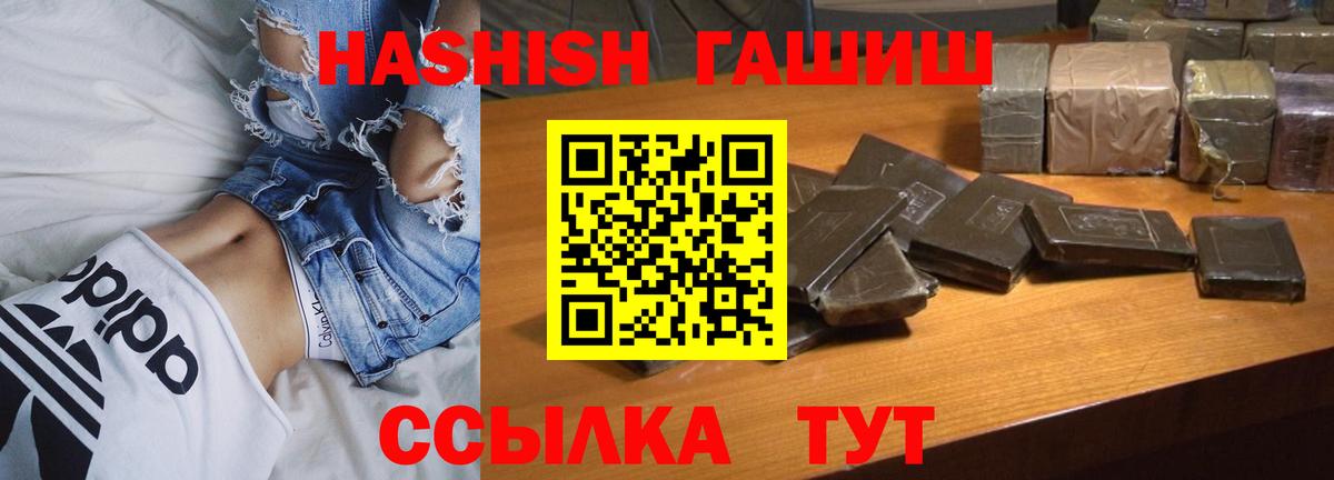 ГАШИШ хэш Саратов