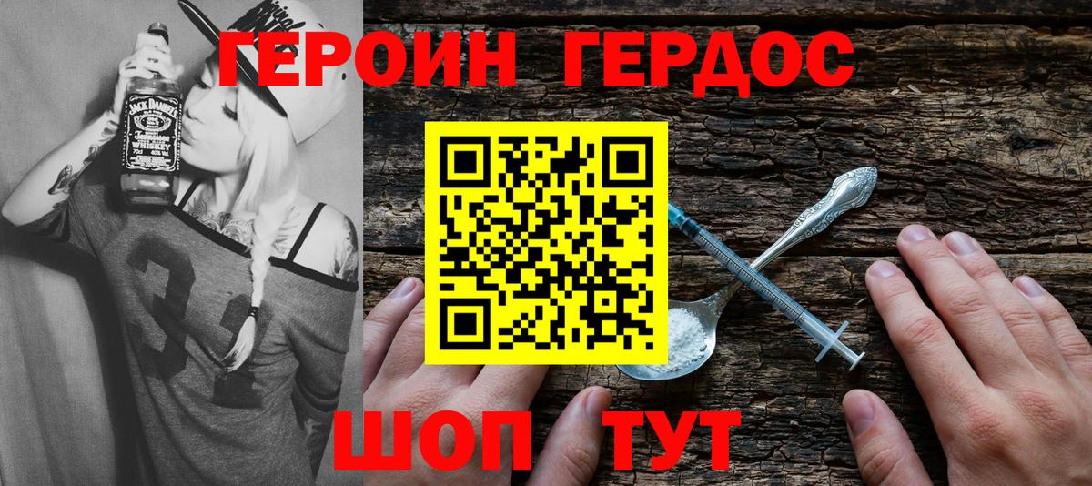 Героин герыч Саратов
