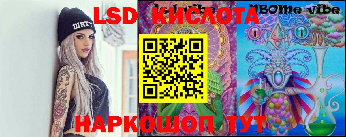 Лсд 25 экстази кислота Саратов