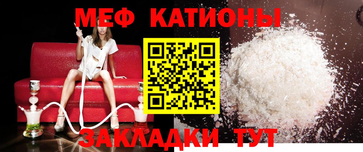 Меф мяу мяу  Меф  Саратов  Вход с VPN  МЕФ 
