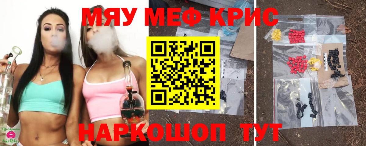 Мефедрон мука Саратов