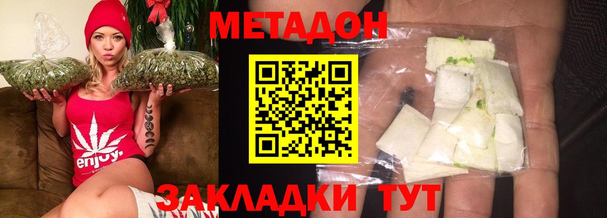 МЕТАДОН мёд  Вход с VPN  hydra   Саратов 