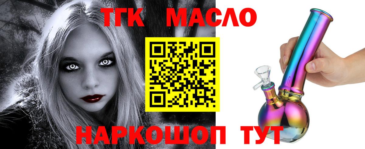 Саратов  Дистиллят ТГК гашишное масло  Дистиллят ТГК гашишное масло  Вход с VPN 