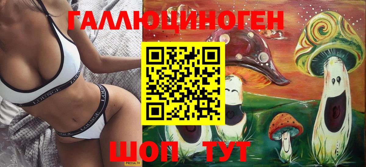 Псилоцибиновые грибы прущие грибы Саратов