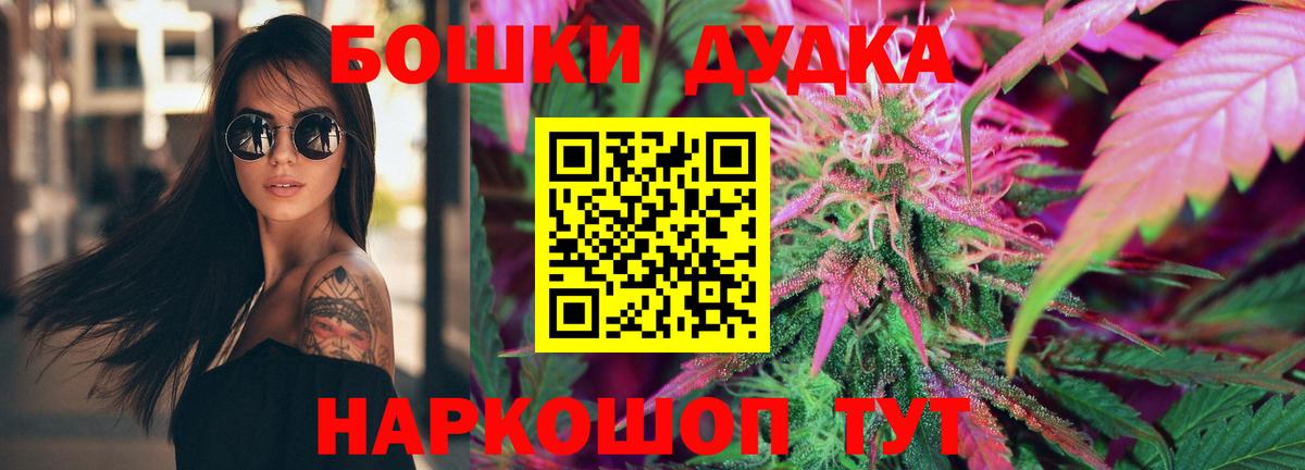 Бошки Шишки марихуана Саратов